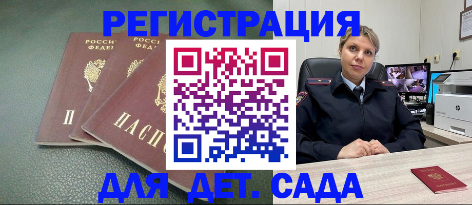 купить прописку в Набережных Челнах