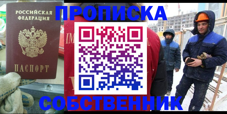 найти адрес прописки в Набережных Челнах
