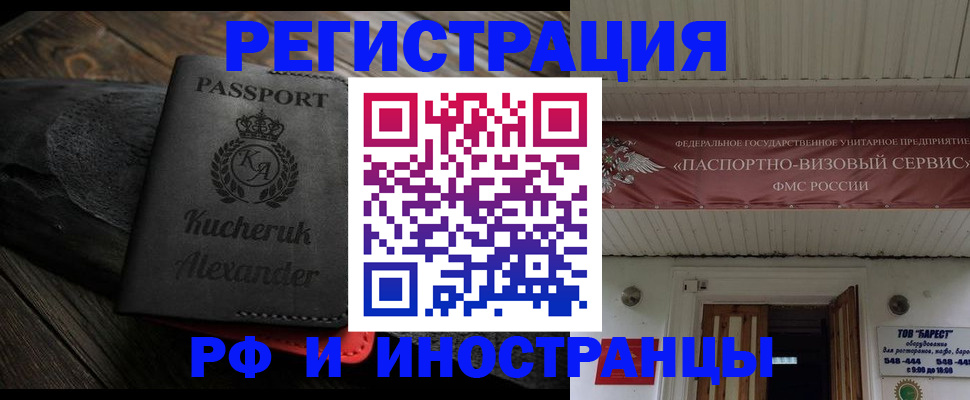 прописка штамп в Набережных Челнах