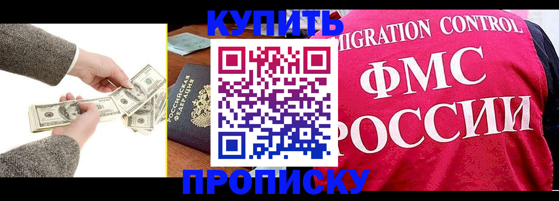 временная регистрация для школы в Набережных Челнах