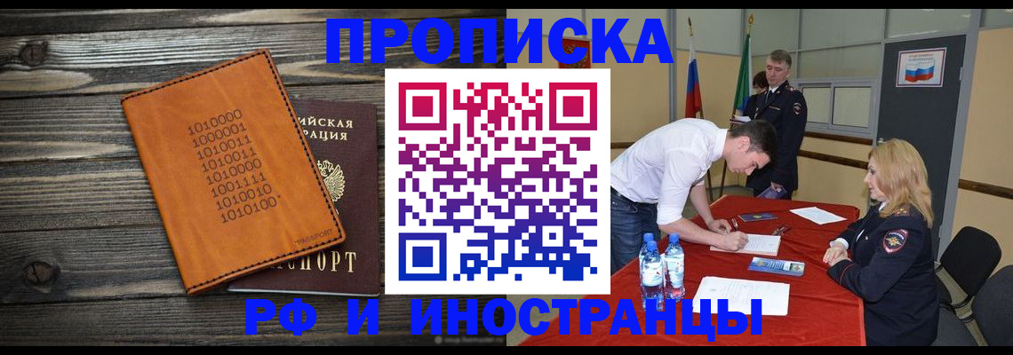 регистрация в Набережных Челнах