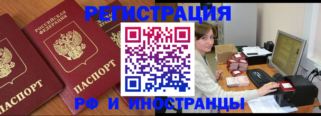 прописка законно в Набережных Челнах