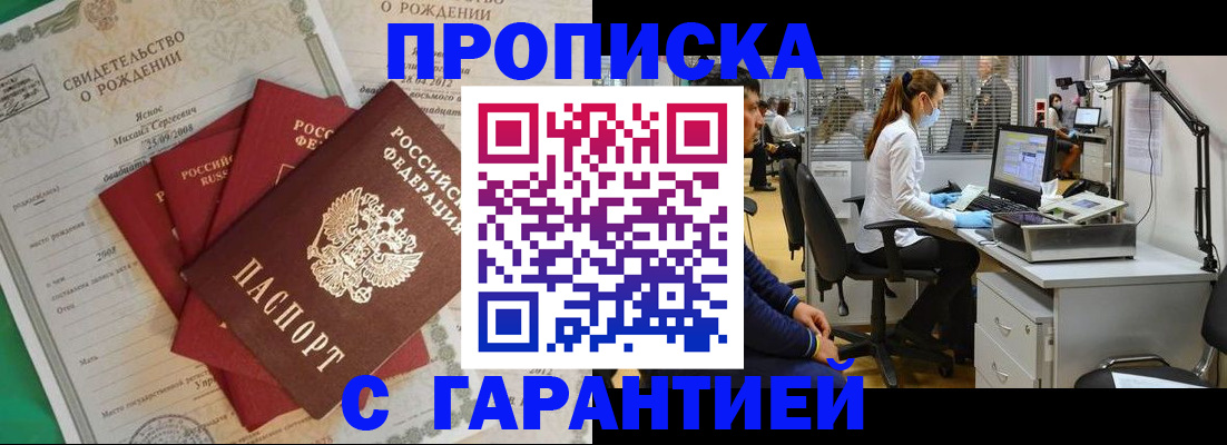 прописка ребенка в Набережных Челнах