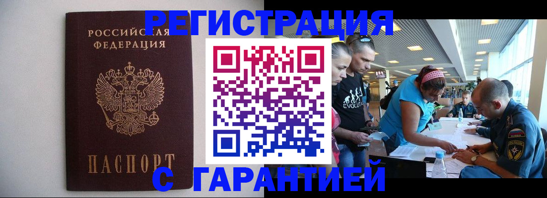 временная регистрация гарантия в Набережных Челнах