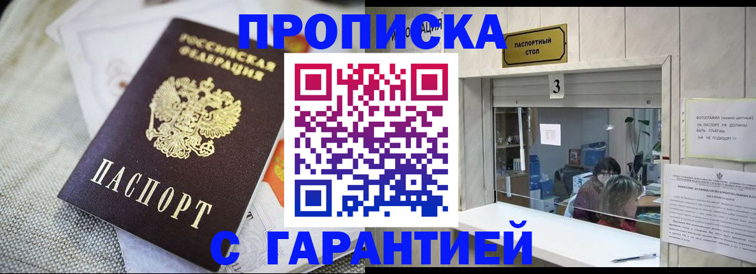 прописка для кредита в Набережных Челнах